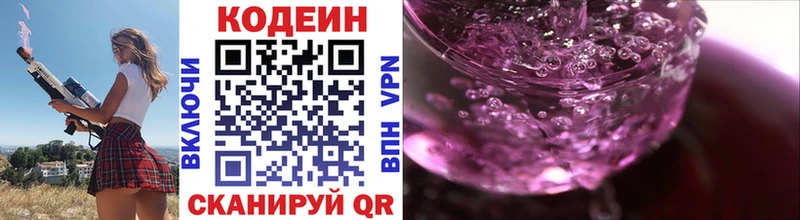 где можно купить наркотик  даркнет Telegram  Кодеин Purple Drank  Нюрба 