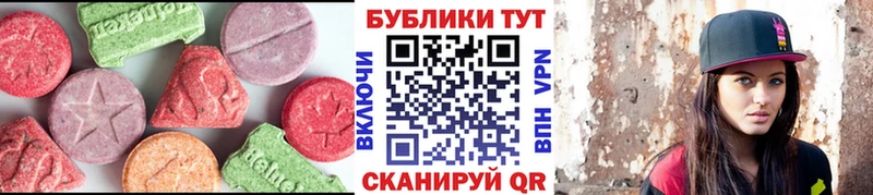 Ecstasy 300 mg  Нюрба 