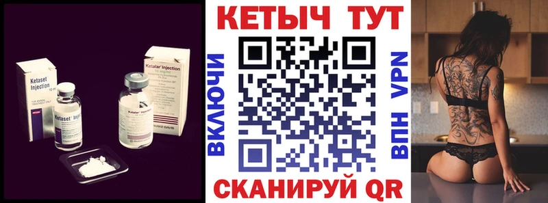 Кетамин VHQ  Нюрба 