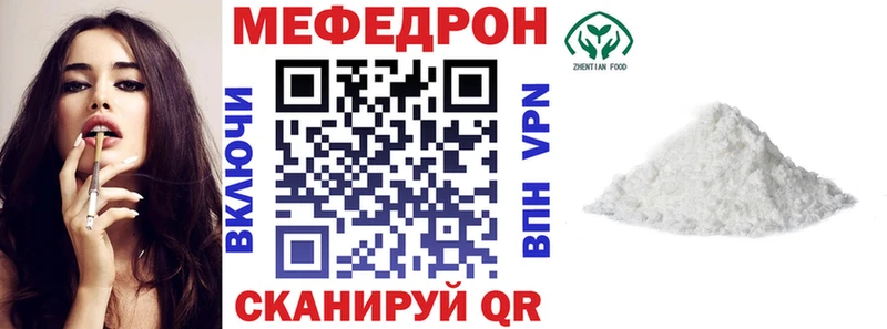 mega вход  Нюрба  Мефедрон VHQ 