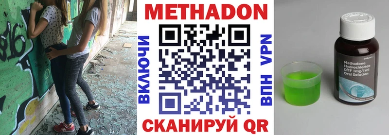 МЕТАДОН methadone  цены   маркетплейс официальный сайт  Нюрба 